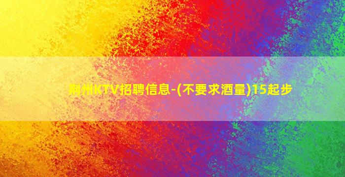 哈尔滨夜场招聘