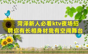 开封KTV招聘